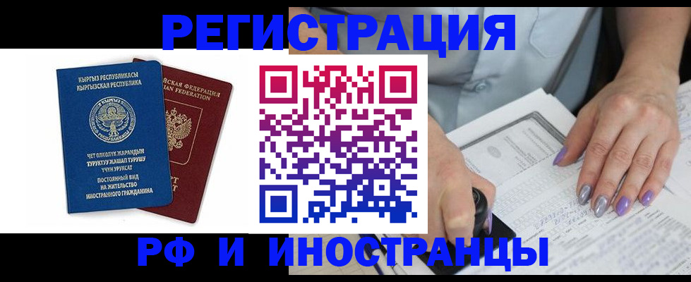 временная регистрация собственник в Ермолино