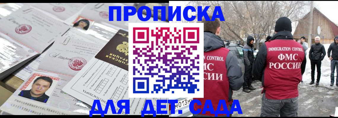 временная регистрация в квартире в Ермолино